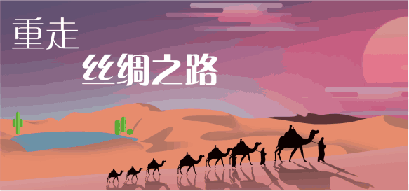 “一帶一路”與融資租賃發(fā)展論壇即將在廣州拉開(kāi)帷幕_騰凱融資租賃