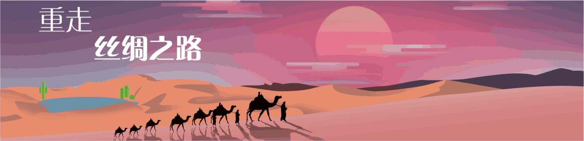 “一帶一路”與融資租賃發(fā)展論壇即將在廣州拉開(kāi)帷幕_騰凱融資租賃