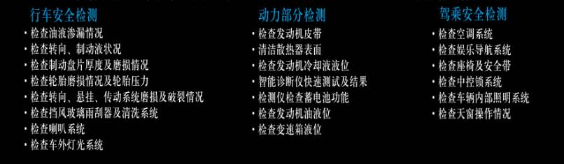 @奔馳車主 —大理華星錦業(yè)奔馳邀您長假出行前免費檢測_騰凱融資租賃