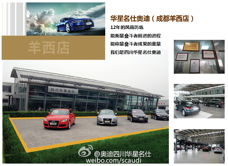 攜手相伴　從心啟程-華星名仕奧迪媒體新春聯(lián)誼會_騰凱融資租賃