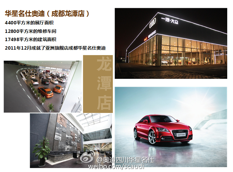 攜手相伴　從心啟程-華星名仕奧迪媒體新春聯(lián)誼會_騰凱融資租賃