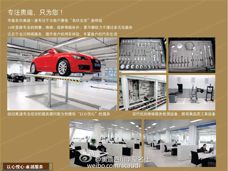 攜手相伴　從心啟程-華星名仕奧迪媒體新春聯(lián)誼會_騰凱融資租賃