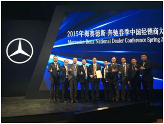 來自德國(guó)-斯圖加特的喜訊： 綿陽(yáng)華星錦業(yè)榮獲【梅賽德斯-奔馳“明日之星”】_騰凱融資租賃