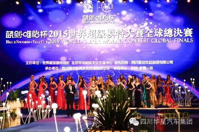 世界超模巔峰對決 官方指定座駕車影相隨_騰凱融資租賃