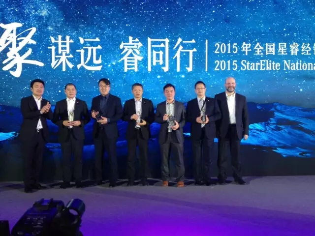 祝賀華星錦業(yè)奔馳在梅賽德斯-奔馳2015年全國星睿經(jīng)銷商研討會再獲殊榮！_騰凱融資租賃