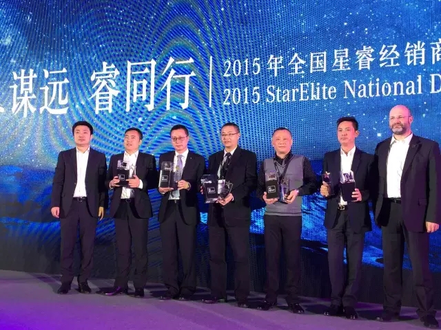 祝賀華星錦業(yè)奔馳在梅賽德斯-奔馳2015年全國星睿經(jīng)銷商研討會再獲殊榮！_騰凱融資租賃