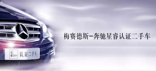 祝賀華星錦業(yè)奔馳在梅賽德斯-奔馳2015年全國星睿經(jīng)銷商研討會再獲殊榮！_騰凱融資租賃