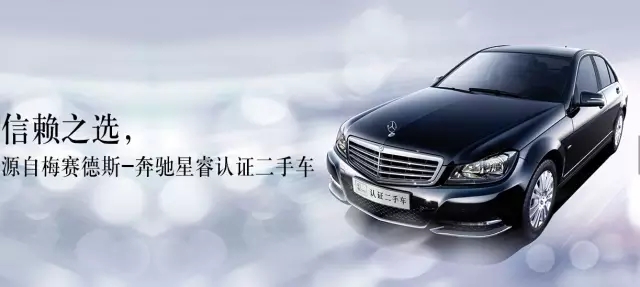 祝賀華星錦業(yè)奔馳在梅賽德斯-奔馳2015年全國星睿經(jīng)銷商研討會再獲殊榮！_騰凱融資租賃