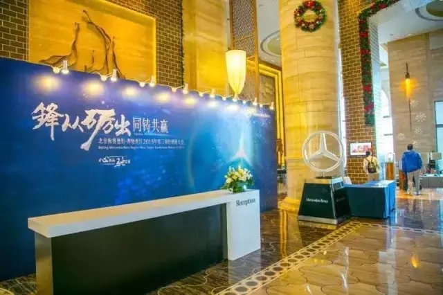 綿陽(yáng)華星錦業(yè)榮獲2015年梅賽德斯-奔馳西區(qū)卓越經(jīng)銷商獎(jiǎng)_騰凱融資租賃