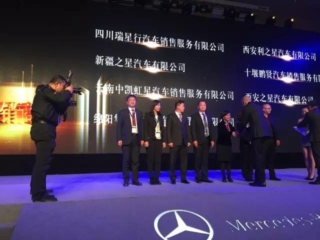 綿陽(yáng)華星錦業(yè)榮獲2015年梅賽德斯-奔馳西區(qū)卓越經(jīng)銷商獎(jiǎng)_騰凱融資租賃