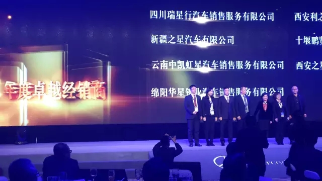 綿陽(yáng)華星錦業(yè)榮獲2015年梅賽德斯-奔馳西區(qū)卓越經(jīng)銷商獎(jiǎng)_騰凱融資租賃