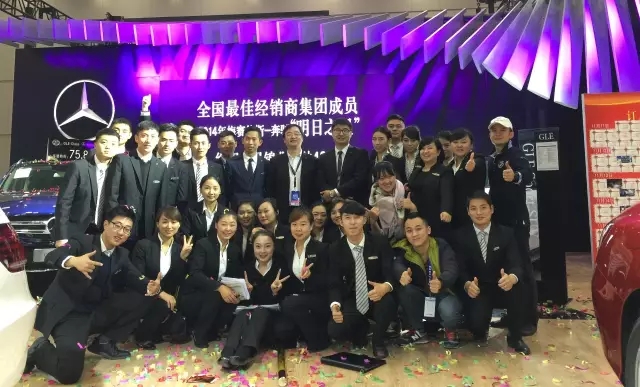 綿陽(yáng)華星錦業(yè)榮獲2015年梅賽德斯-奔馳西區(qū)卓越經(jīng)銷商獎(jiǎng)_騰凱融資租賃