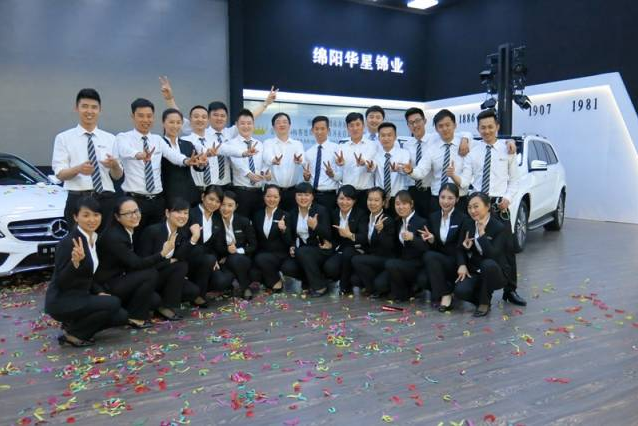 綿陽(yáng)華星錦業(yè)榮獲2015年梅賽德斯-奔馳西區(qū)卓越經(jīng)銷商獎(jiǎng)_騰凱融資租賃