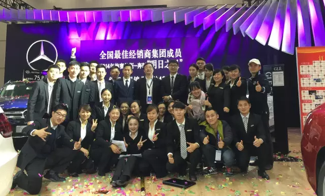 綿陽(yáng)華星錦業(yè)榮獲2015年梅賽德斯-奔馳西區(qū)卓越經(jīng)銷商獎(jiǎng)_騰凱融資租賃
