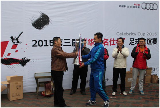 “華星名仕杯”第三屆五人制足球比賽圓滿結(jié)束_騰凱融資租賃