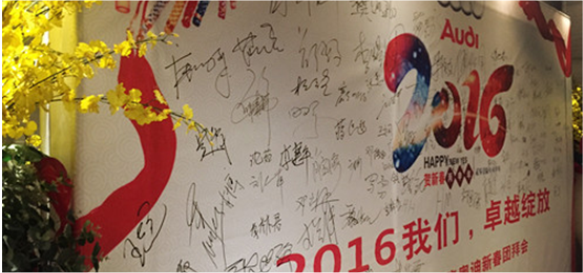 華星名仕（德陽店）-德陽華星萬路奧迪新春團(tuán)拜會(huì)—2016 我們，卓越綻放_(tái)騰凱融資租賃