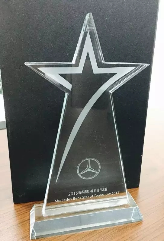 感恩有您 與星同行！樂山華星錦業(yè)奔馳榮膺“2015年梅賽德斯-奔馳明日之星”大獎！_騰凱融資租賃