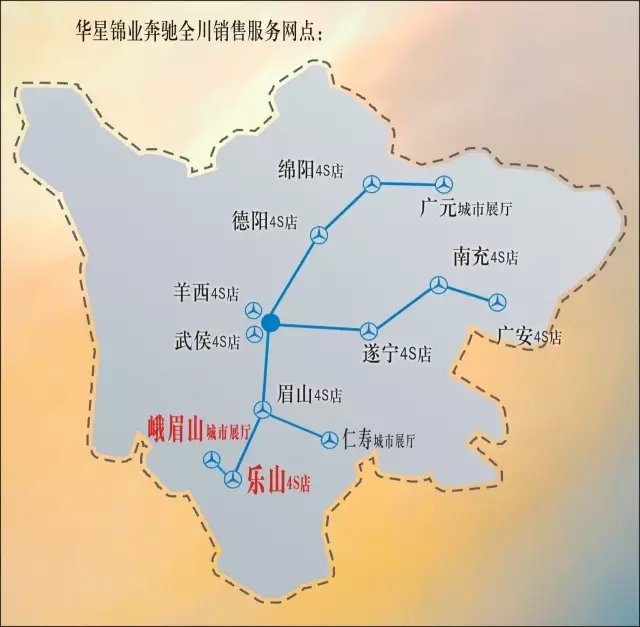 感恩有您 與星同行！樂山華星錦業(yè)奔馳榮膺“2015年梅賽德斯-奔馳明日之星”大獎！_騰凱融資租賃