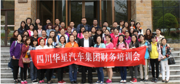 四川華星汽車集團(tuán)財(cái)務(wù)暨“營改增”培訓(xùn)工作會(huì)議簡訊_騰凱融資租賃