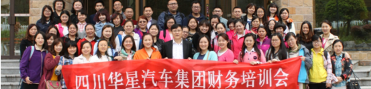 四川華星汽車集團(tuán)財務(wù)暨“營改增”培訓(xùn)工作會議簡訊_騰凱融資租賃