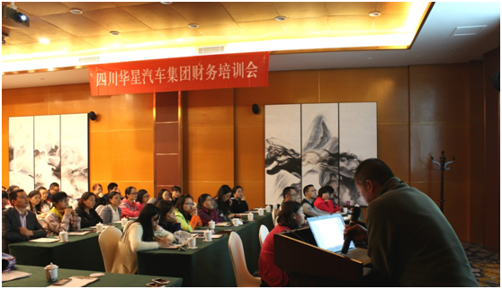 四川華星汽車集團(tuán)財務(wù)暨“營改增”培訓(xùn)工作會議簡訊_騰凱融資租賃