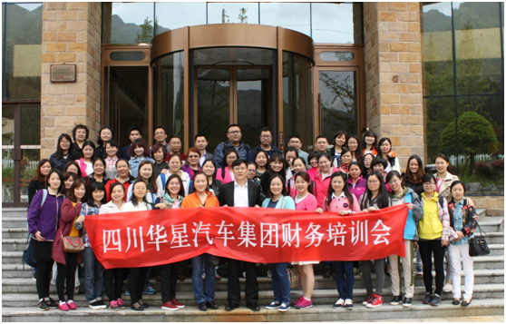 四川華星汽車集團(tuán)財務(wù)暨“營改增”培訓(xùn)工作會議簡訊_騰凱融資租賃