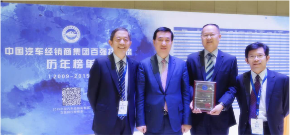 四川華星汽車集團(tuán)再次榮膺中國(guó)汽車經(jīng)銷商集團(tuán)百?gòu)?qiáng)排行全國(guó)第33名，綜合能力排名全國(guó)第10名， 四川省第1名！_騰凱融資租賃