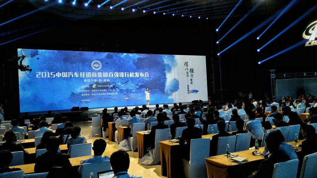 四川華星汽車集團(tuán)再次榮膺中國(guó)汽車經(jīng)銷商集團(tuán)百?gòu)?qiáng)排行全國(guó)第33名，綜合能力排名全國(guó)第10名， 四川省第1名！_騰凱融資租賃