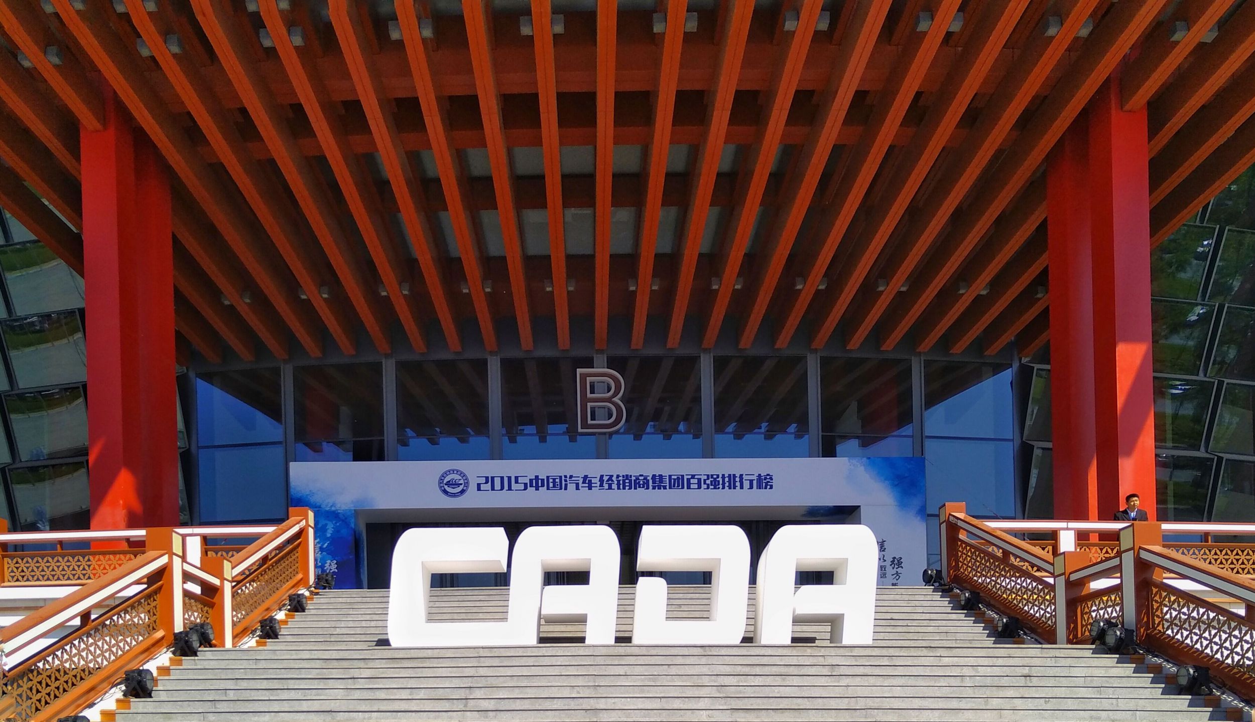 四川華星汽車集團(tuán)再次榮膺中國(guó)汽車經(jīng)銷商集團(tuán)百?gòu)?qiáng)排行全國(guó)第33名，綜合能力排名全國(guó)第10名， 四川省第1名！_騰凱融資租賃