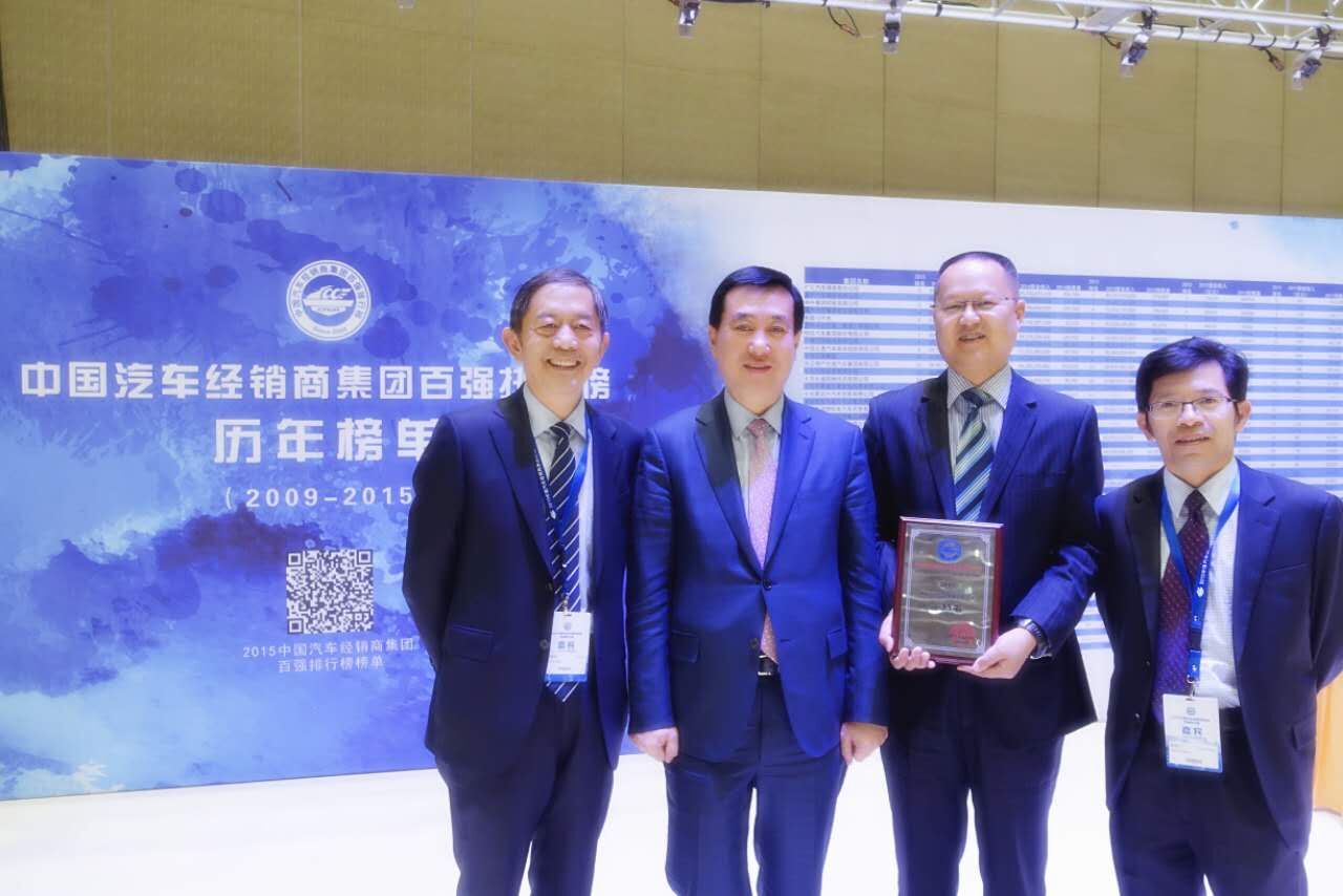 四川華星汽車集團(tuán)再次榮膺中國(guó)汽車經(jīng)銷商集團(tuán)百?gòu)?qiáng)排行全國(guó)第33名，綜合能力排名全國(guó)第10名， 四川省第1名！_騰凱融資租賃