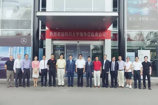 四川華星汽車集團(tuán)旗下華星錦業(yè)集團(tuán)冠名四川大學(xué)120周年校慶系列活動暨第九屆全國名校EMBA網(wǎng)球精英賽冠名簽約儀式隆重舉行_騰凱融資租賃