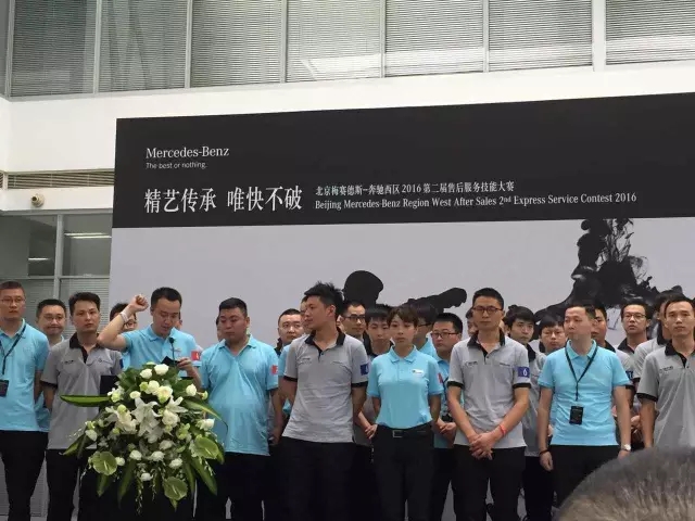 熱烈祝賀四川華星汽車集團旗下華星錦業(yè)集團·武侯華星錦業(yè)奔馳獲得梅賽德斯-奔馳西區(qū)第二屆售后服務(wù)技能大賽第一名_騰凱融資租賃
