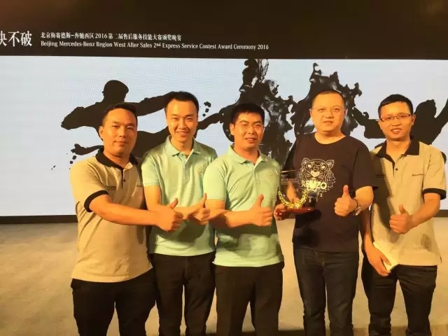 熱烈祝賀四川華星汽車集團旗下華星錦業(yè)集團·武侯華星錦業(yè)奔馳獲得梅賽德斯-奔馳西區(qū)第二屆售后服務(wù)技能大賽第一名_騰凱融資租賃