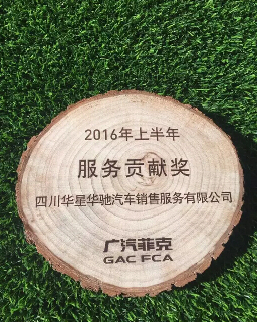 恭賀四川華星汽車集團(tuán)旗下華星華馳在2016年廣汽菲克年中經(jīng)銷商大會(huì)載譽(yù)而歸!_騰凱融資租賃