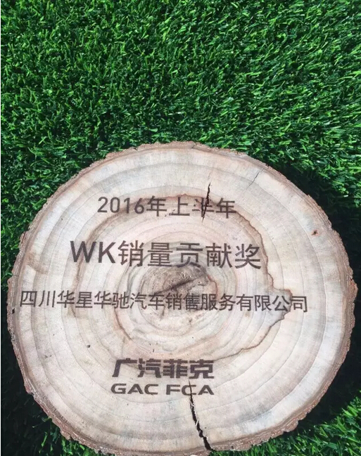 恭賀四川華星汽車集團(tuán)旗下華星華馳在2016年廣汽菲克年中經(jīng)銷商大會(huì)載譽(yù)而歸!_騰凱融資租賃