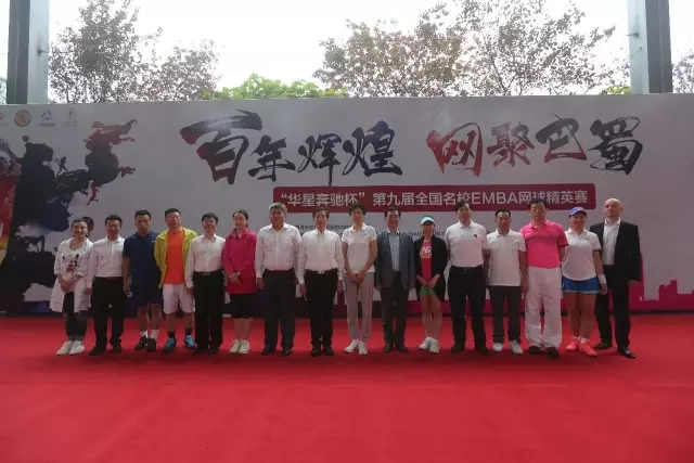 四川華星汽車集團(tuán)旗下華星錦業(yè)集團(tuán)鼎力支持網(wǎng)球運(yùn)動(dòng) 全新長(zhǎng)軸距E級(jí)車亮相“第九屆全國(guó)名校EMBA網(wǎng)球精英賽”