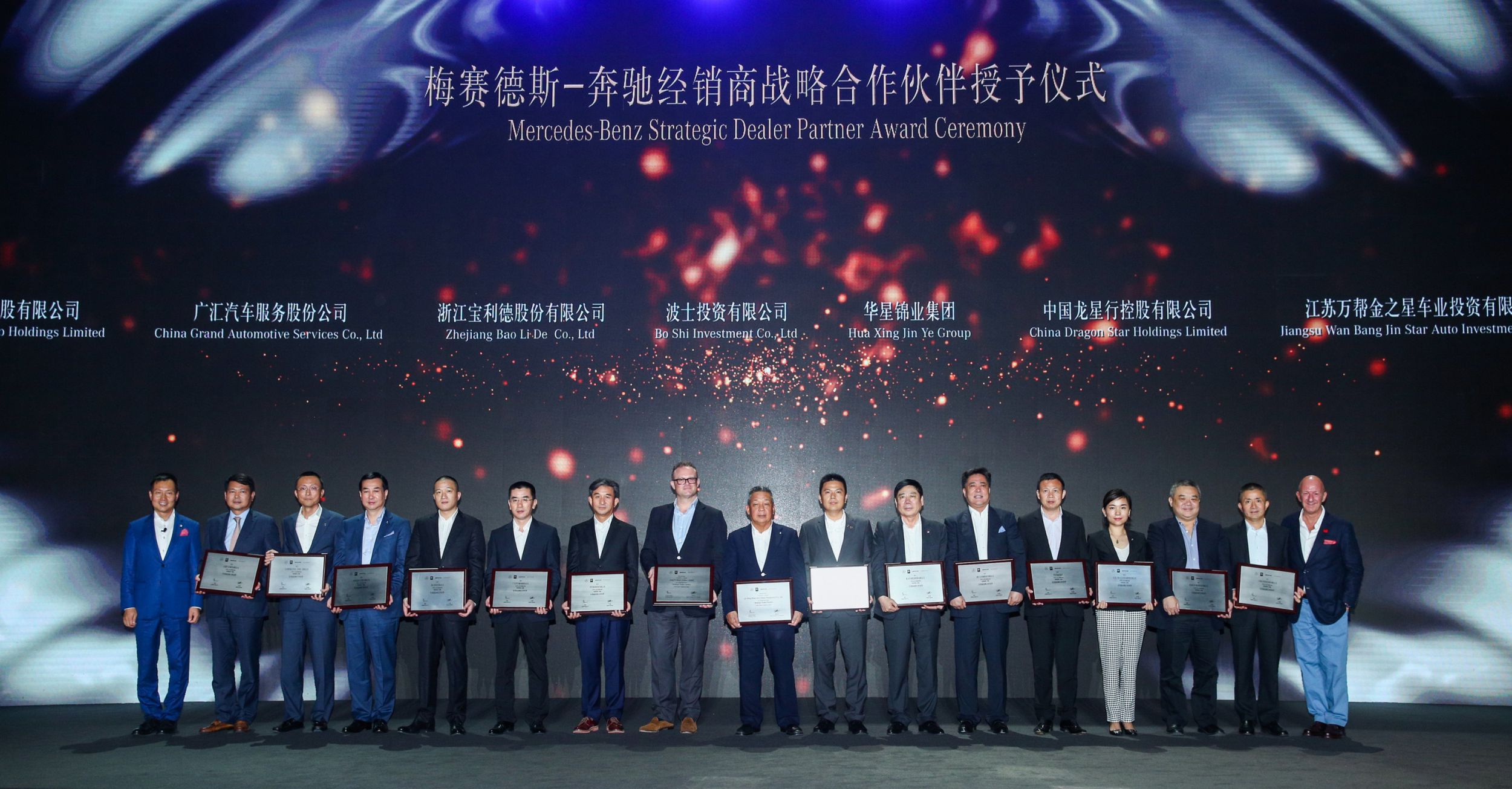 凝心聚力 成就卓越 --熱烈祝賀2016秋季梅賽德斯-奔馳全囯經銷商大會取得圓滿成功！_騰凱融資租賃