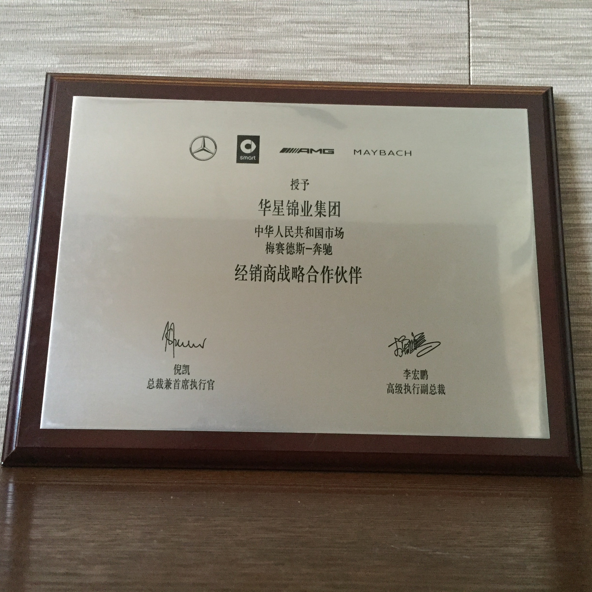 凝心聚力 成就卓越 --熱烈祝賀2016秋季梅賽德斯-奔馳全囯經銷商大會取得圓滿成功！_騰凱融資租賃