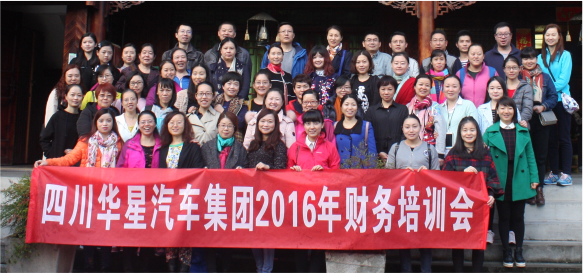 2016年下半年集團(tuán)財務(wù)培訓(xùn)工作會議圓滿召開_騰凱融資租賃
