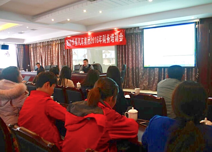 2016年下半年集團財務培訓工作會議圓滿召開_騰凱融資租賃