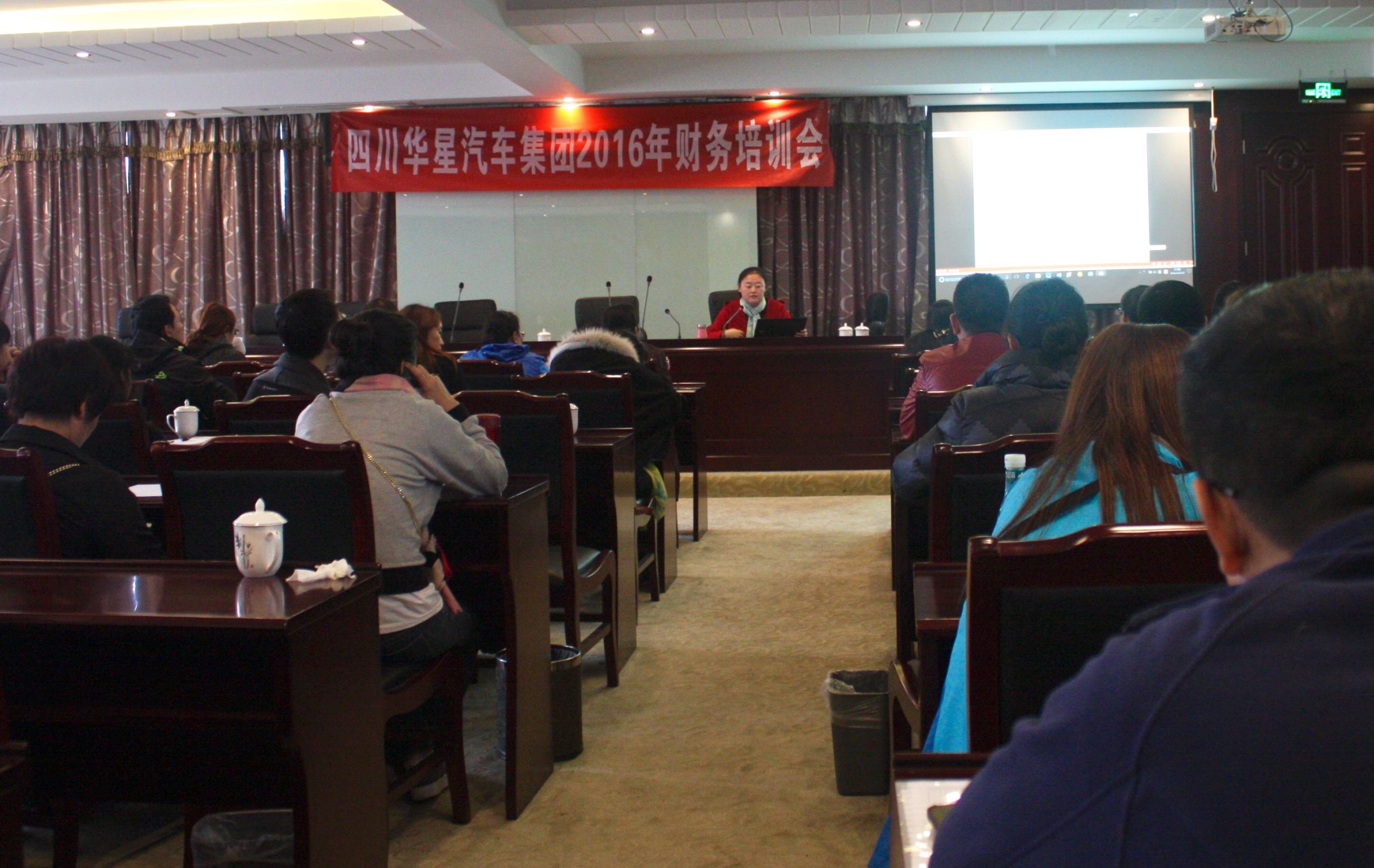 2016年下半年集團財務培訓工作會議圓滿召開_騰凱融資租賃