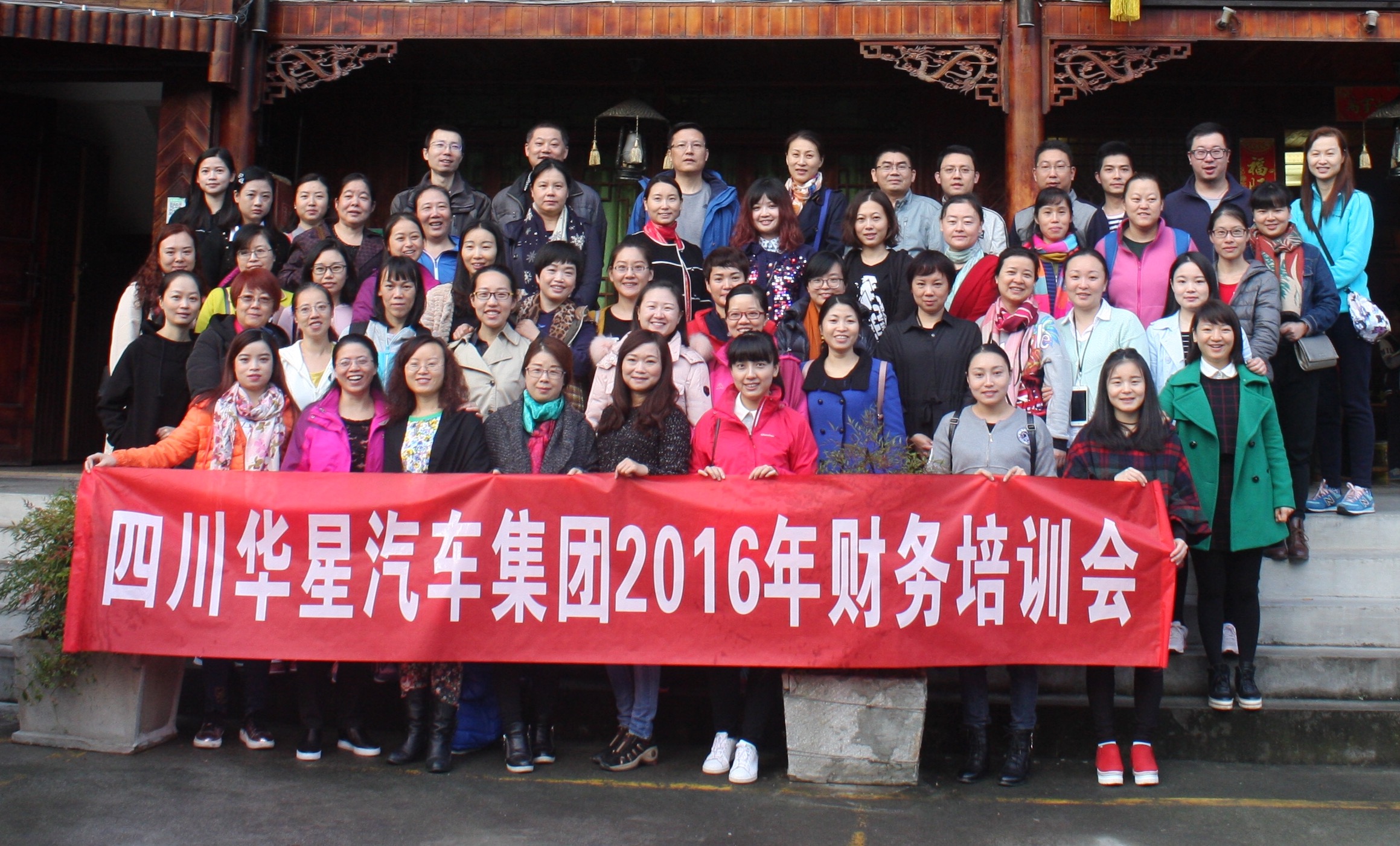 2016年下半年集團財務培訓工作會議圓滿召開_騰凱融資租賃