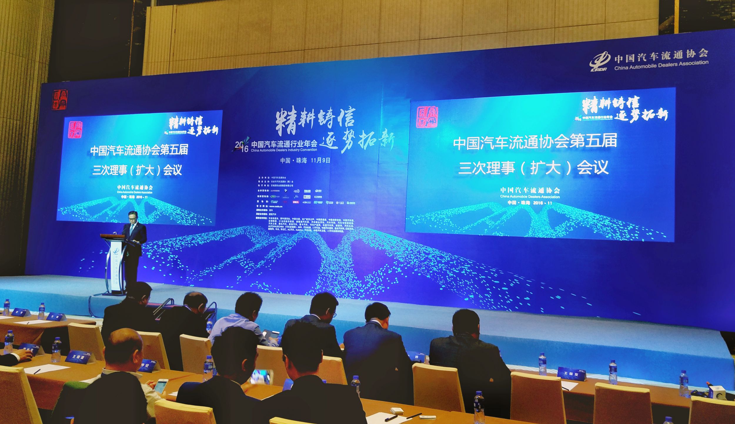 精耕鑄信 逐勢(shì)拓新 2016中國(guó)汽車(chē)流通行業(yè)年會(huì)熱烈召開(kāi)_騰凱融資租賃