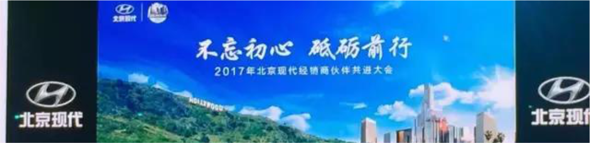 雙喜臨門！四川華星汽車集團旗下華星現(xiàn)代榮獲區(qū)域“銷售貢獻獎”及“全國十佳客服總監(jiān)獎”_騰凱融資租賃