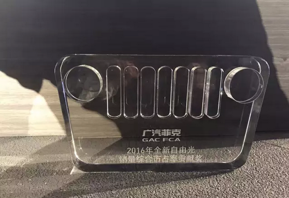 祝賀2017廣汽菲克經銷商大會四川華星汽車集團旗下華星華馳榮獲14項大獎_騰凱融資租賃