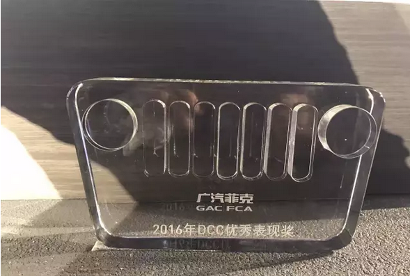 祝賀2017廣汽菲克經銷商大會四川華星汽車集團旗下華星華馳榮獲14項大獎_騰凱融資租賃