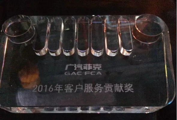 祝賀2017廣汽菲克經銷商大會四川華星汽車集團旗下華星華馳榮獲14項大獎_騰凱融資租賃