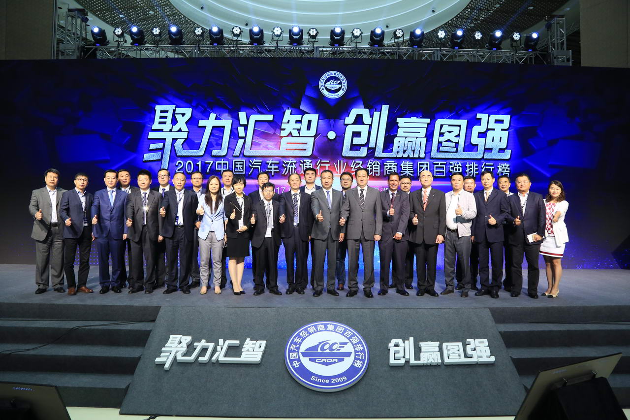 四川華星汽車集團連續(xù)三年蟬聯(lián)“全國汽車經(jīng)銷商集團百強排行榜四川省第一位”_騰凱融資租賃