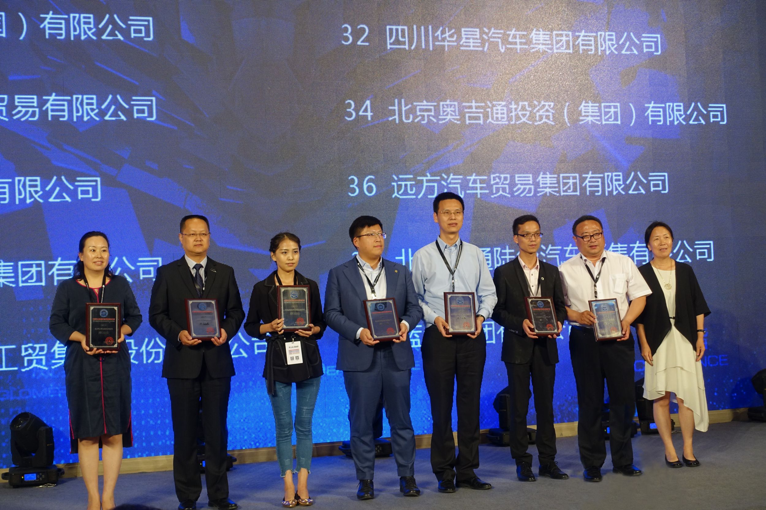 四川華星汽車集團連續(xù)三年蟬聯(lián)“全國汽車經(jīng)銷商集團百強排行榜四川省第一位”_騰凱融資租賃