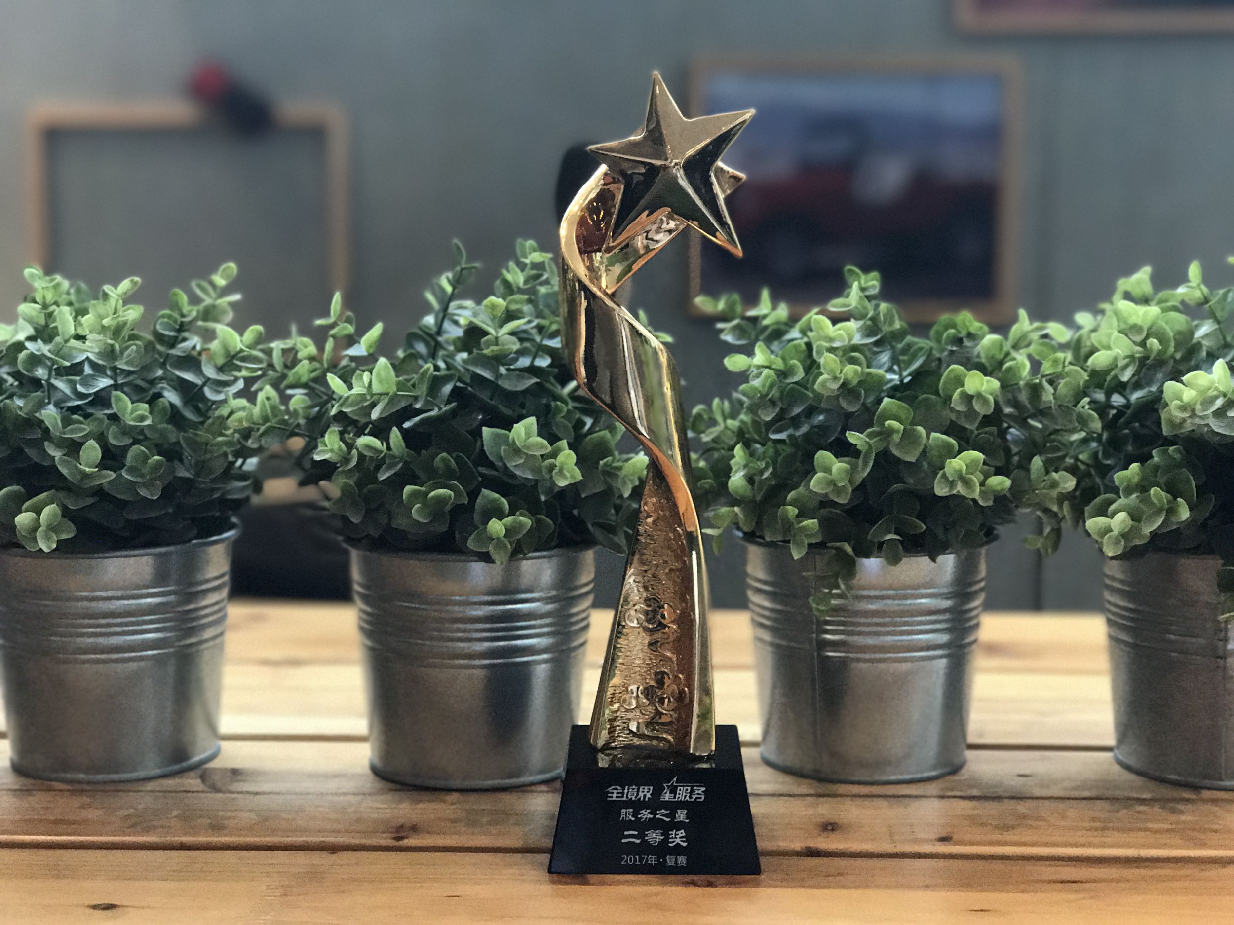 2017廣汽菲克服務(wù)技能大賽四川華星汽車(chē)集團(tuán)旗下四川華星華馳再獲殊榮！_騰凱融資租賃